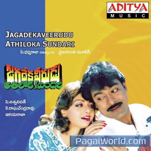 Andalalo Andalalo Poster