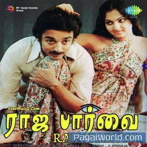 Andhi Mazhai Pozhikaruthu Poster