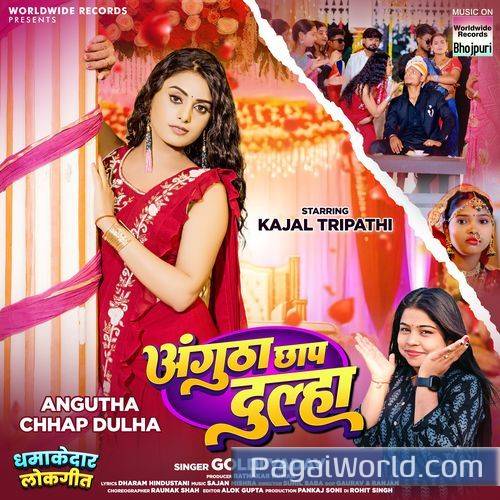 Angutha Chhap Dulha Angutha Chhap Dulha Poster