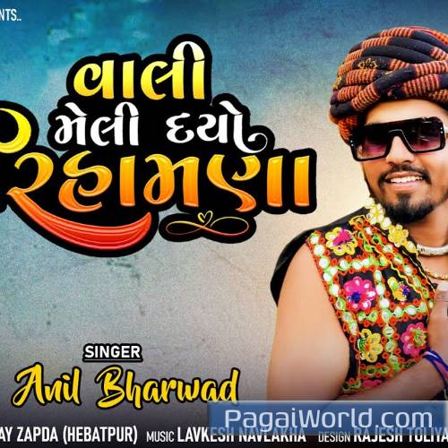 Anil Bharwad Vali Meli Dayo Rihamana Anil Bharwad Vali Meli Dayo Rihamana Poster