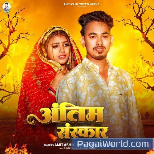 Antim Sanskar Antim Sanskar Poster