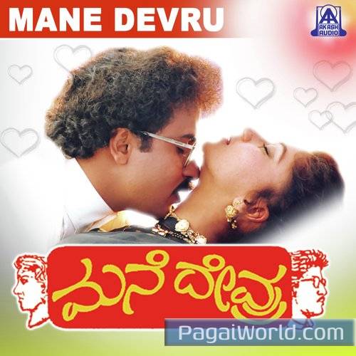 Aparanji Chinnavo Poster