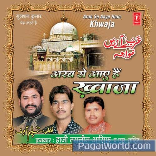 Arab Se Aaye Hain Khawaja Arab Se Aaye Hain Khawaja Poster