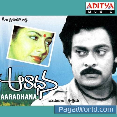 Are Emaindhi Are Emaindhi Poster