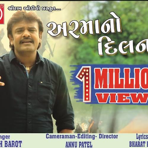 Armano Dil Na Rakesh Barot Armano Dil Na Rakesh Barot Poster