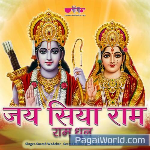 Arti Shri Ramayan Ji Ki Arti Shri Ramayan Ji Ki Poster
