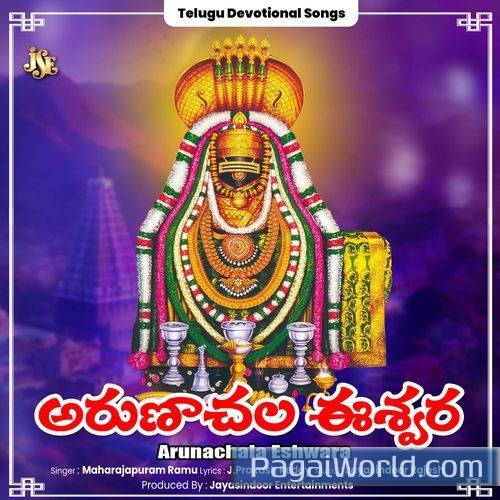 Arunachala Eshwara Arunachala Eshwara Poster
