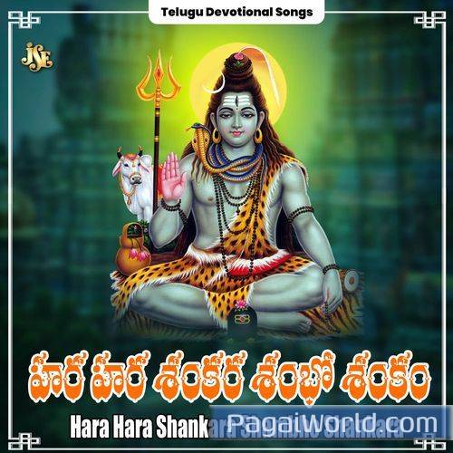 Arunachalam Shiva Roopamu Arunachalam Shiva Roopamu Poster