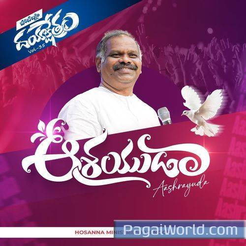Ashrayuda Ashrayuda Poster