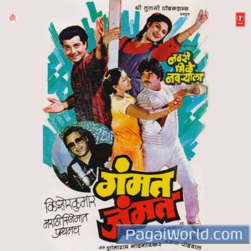Ashwini Ye Na Poster