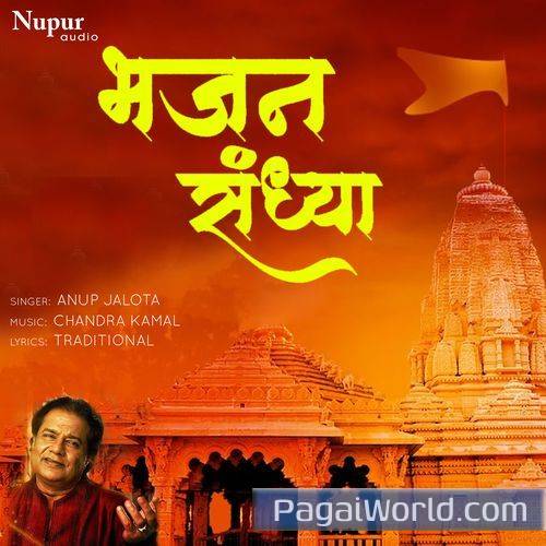 Ath Chainam Nityajatam Poster