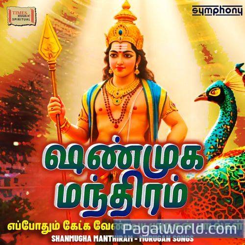 Athikalaiyile Athikalaiyile Poster