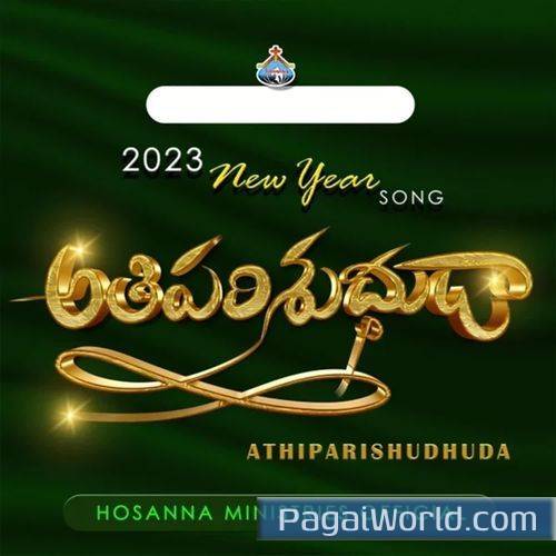 Athiparishudhuda Athiparishudhuda Poster