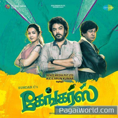 Athiri Puthiri Athiri Puthiri Poster