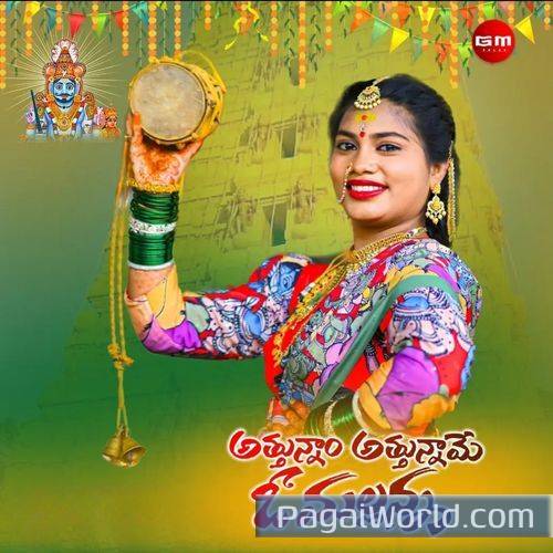 Attunnam Attunname O Mallanna Male Version Attunnam Attunname O Mallanna Male Version Poster