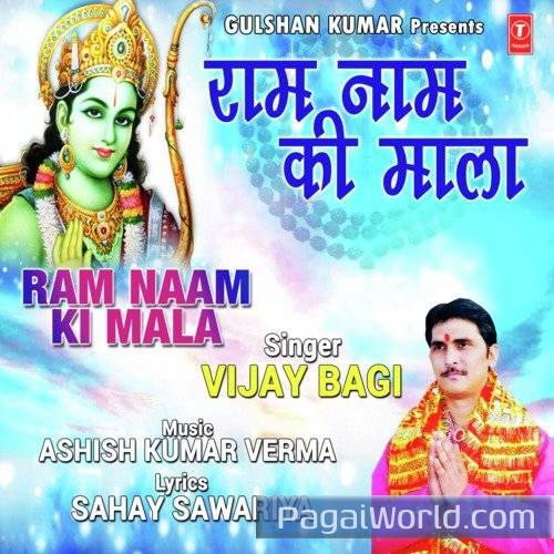 Awadhpur Aaye Dasrathrai Awadhpur Aaye Dasrathrai Poster