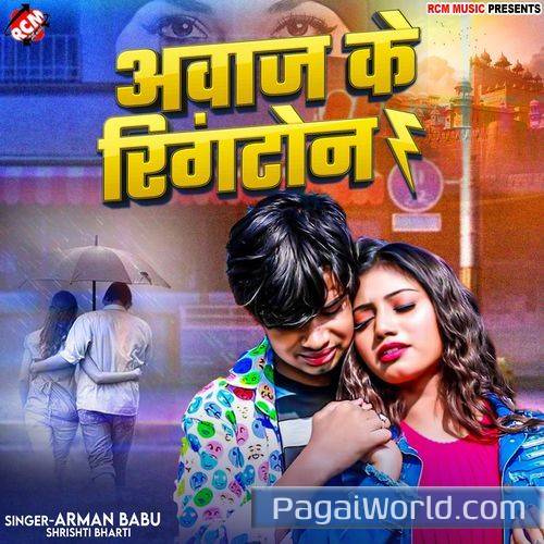Awaj Ke Ringtone Awaj Ke Ringtone Poster