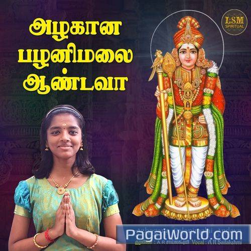 AZHAGANA PALANIMALAI ANDAVA AZHAGANA PALANIMALAI ANDAVA Poster