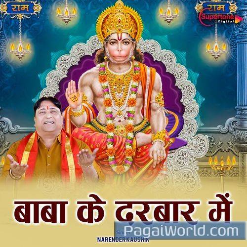 Baba Ka Darbar Baba Ka Darbar Poster