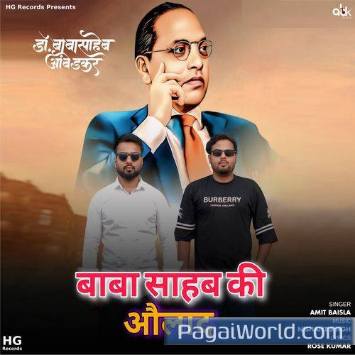 Baba Sahab Ki Aulad Baba Sahab Ki Aulad Poster