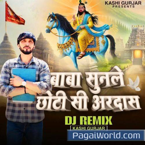 Baba Sunle Choti Si Ardaas Dj Remix Baba Sunle Choti Si Ardaas Dj Remix Poster