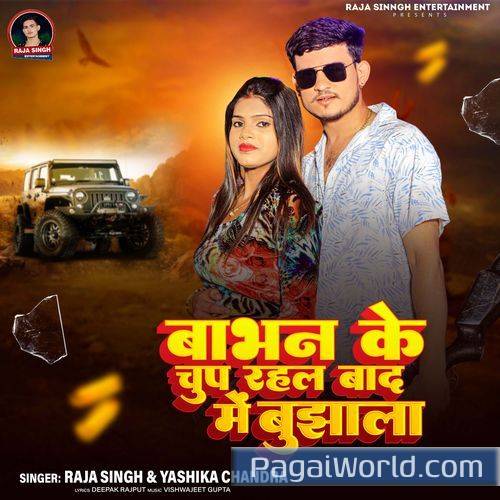 Babhan Ke Chup Rahal Bad Me Bujhala Babhan Ke Chup Rahal Bad Me Bujhala Poster