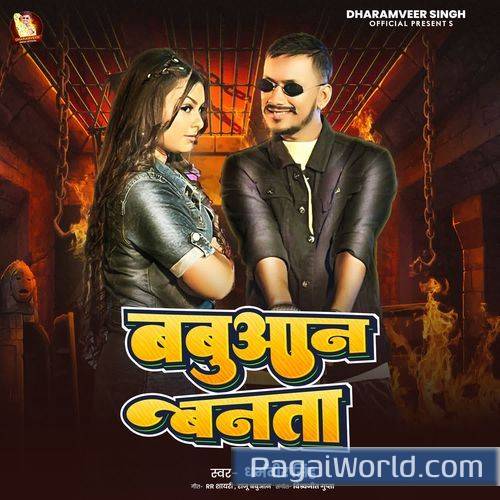 Babuaan Banata Babuaan Banata Poster