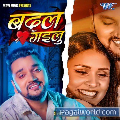 Badal Gailu Poster