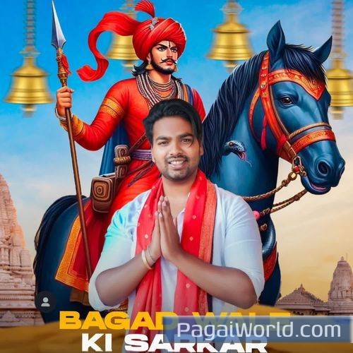 Bagad Wale Ki Sarkar Bagad Wale Ki Sarkar Poster