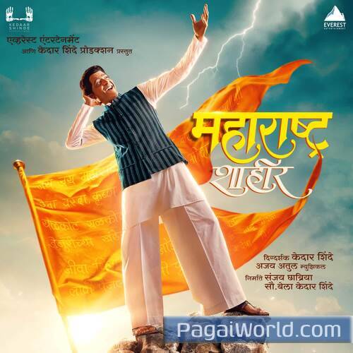Baharla Ha Madhumas Poster