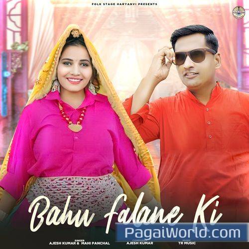 Bahu Falane Ki Bahu Falane Ki Poster