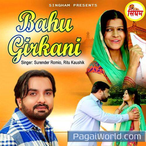 Bahu Girkani Bahu Girkani Poster