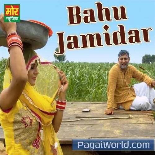 Bahu Jamidar Ki Bahu Jamidar Ki Poster