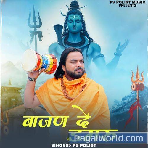 Bajan De Damru Poster