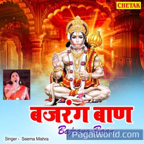 Bajrang Baan Bajrang Baan Poster