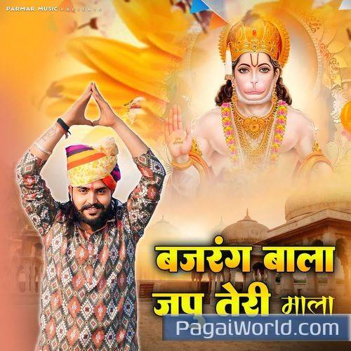 Bajrang Bala Japu Teri Mala Bajrang Bala Japu Teri Mala Poster