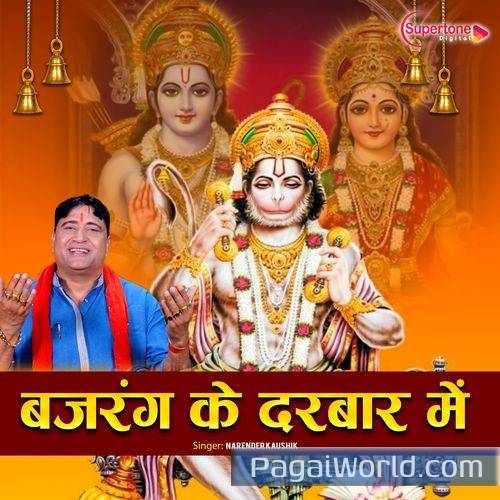 Bajrang Ke Darbar Mein Bajrang Ke Darbar Mein Poster