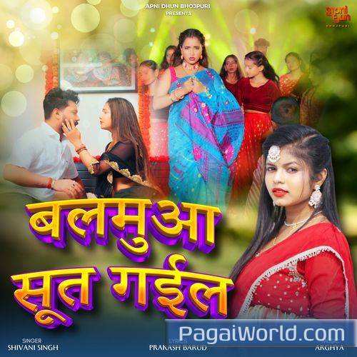 Balamua Sut Gail Balamua Sut Gail Poster