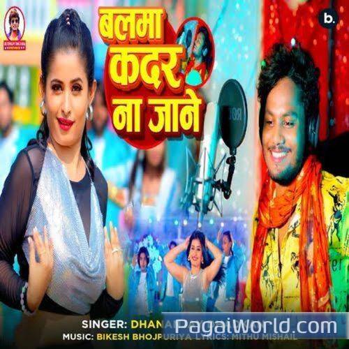 Balma Kadar Na Jaane Bali Re Umariya Balma Kadar Na Jaane Bali Re Umariya Poster