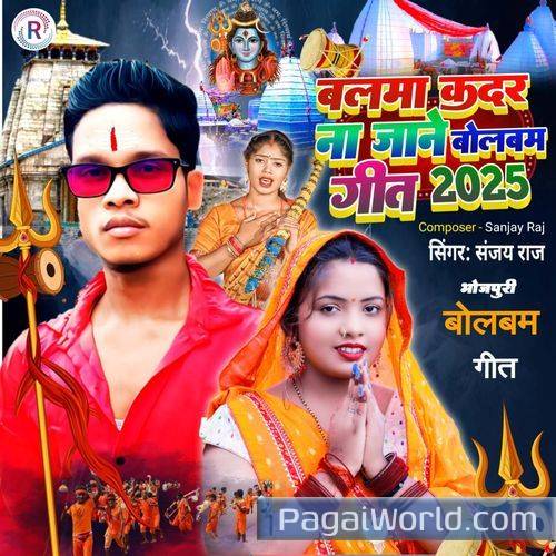 Balma Kadar Na Jane Bol Bam Bam Balma Kadar Na Jane Bol Bam Bam Poster