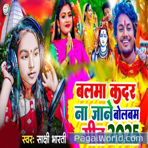 Balma Kadar Na Jane Bolbam Geet 2025 Balma Kadar Na Jane Bolbam Geet 2025 Poster