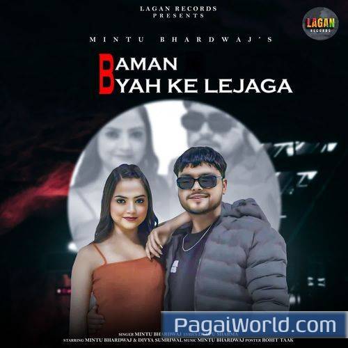 Baman Byah Ke Lejaga Baman Byah Ke Lejaga Poster