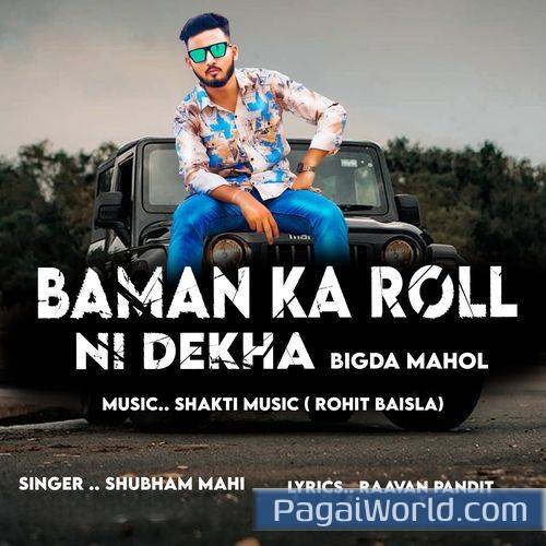 Baman Ka Rol Ni Dekha Poster