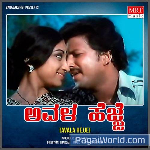 BANDEYA BAALINA BANDEYA BAALINA Poster