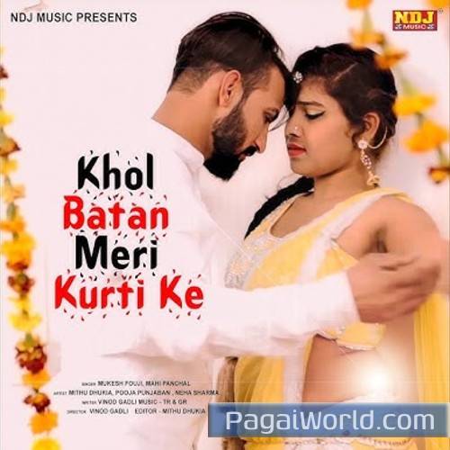 Batan Kurti Ke Batan Kurti Ke Poster