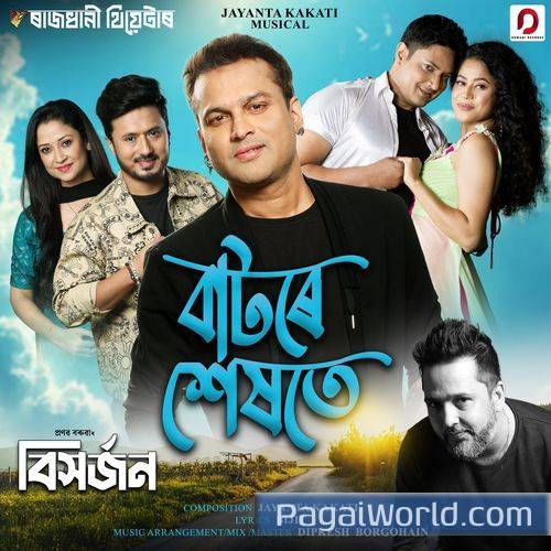 Batore Hekhote Poster