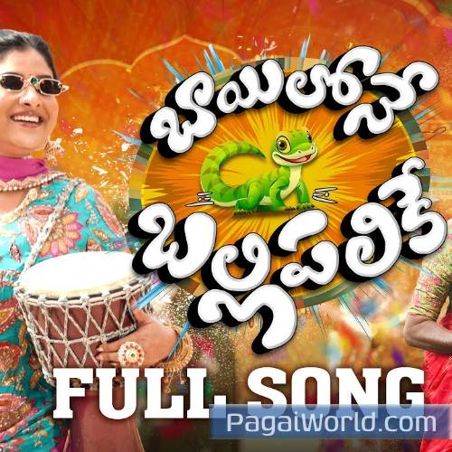 Bayilone Ballipalike Poster