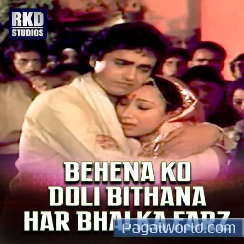 Behena Ko Doli Bithana Har Bhai Ka Farz Poster