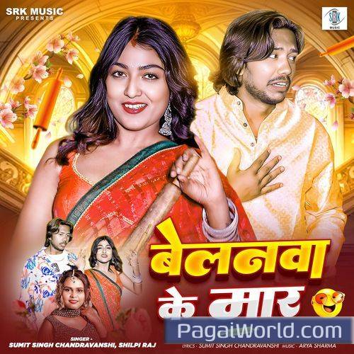 Belanwa Ke Maar Belanwa Ke Maar Poster