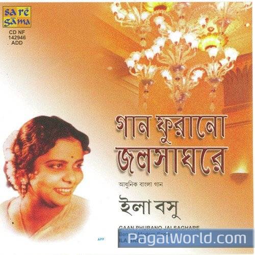 Beloyari Kancher Churhi Beloyari Kancher Churhi Poster